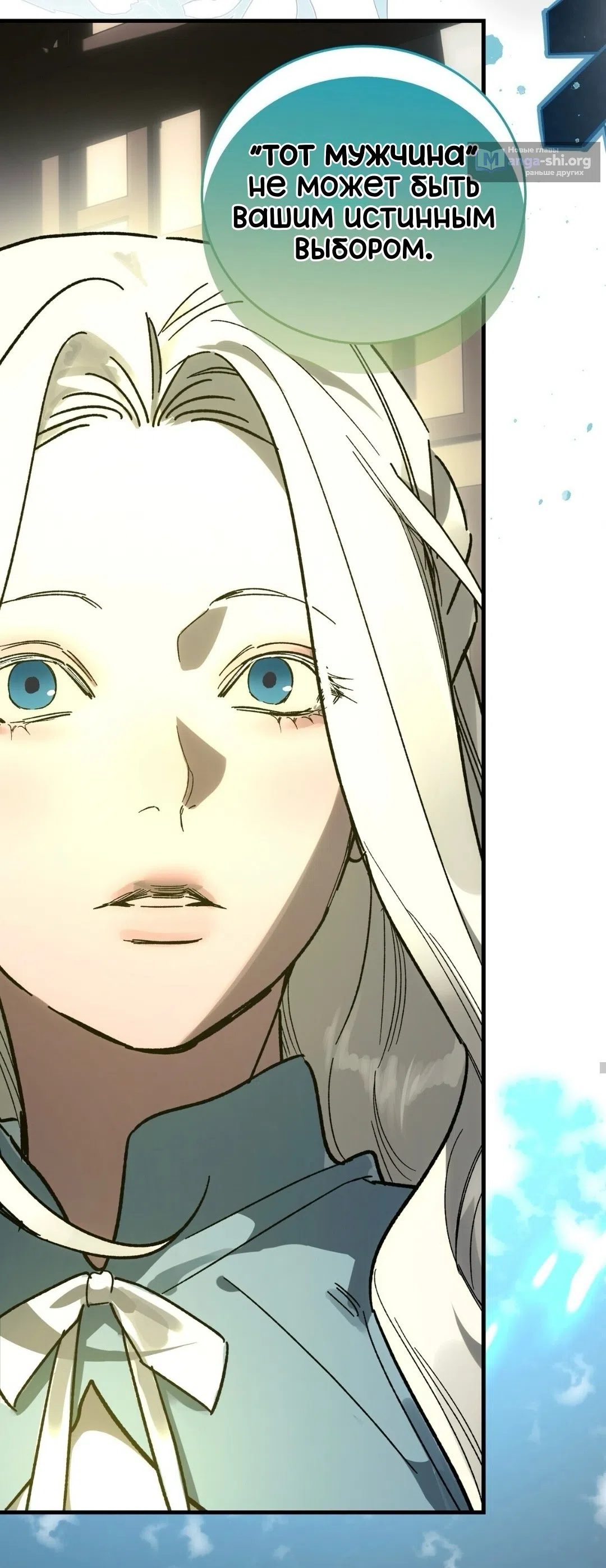 Страница 19 главы 27 манги Для тебя, моя погибель / To You Who Will Destroy Me