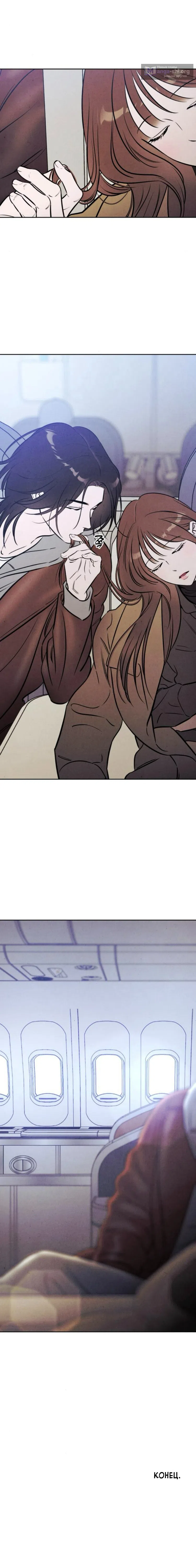 Страница 19 главы 91 манги Одолжить огонек? / Borrow a light?