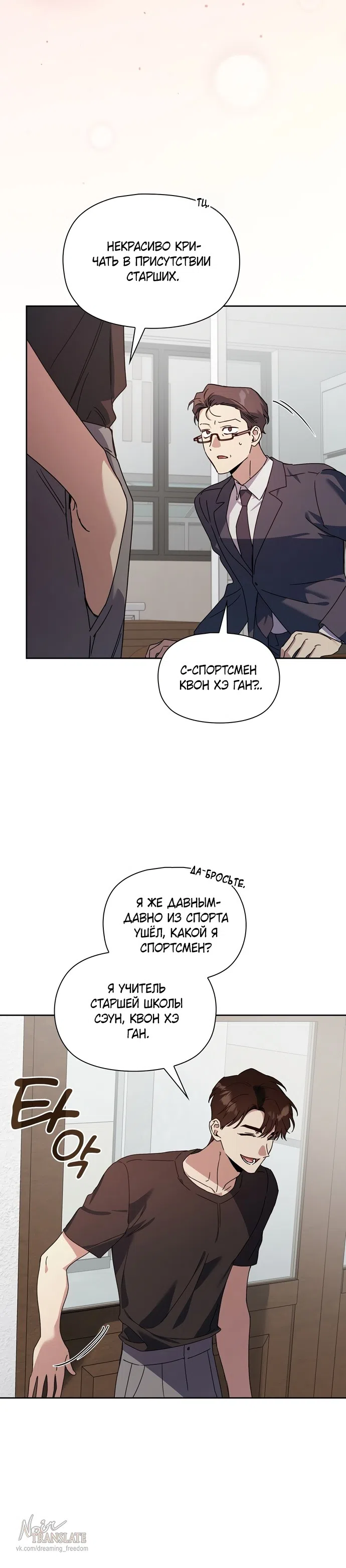 Страница 21 главы 31 манги Позиция тела / Body position