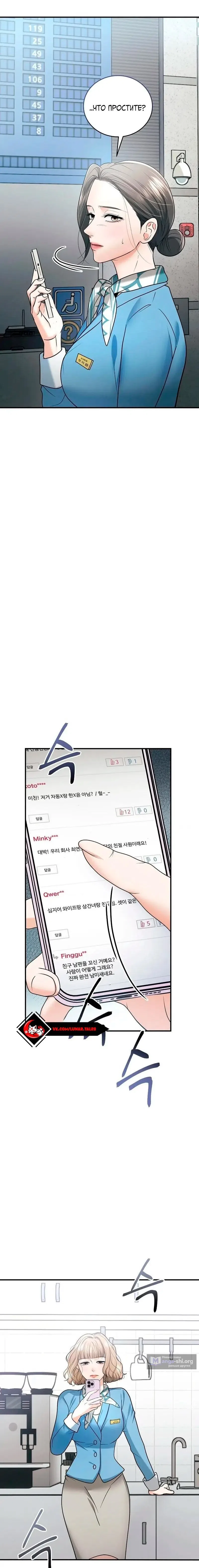 Страница 21 главы 16 манги Муж моей подруги / My Friend’s Husband