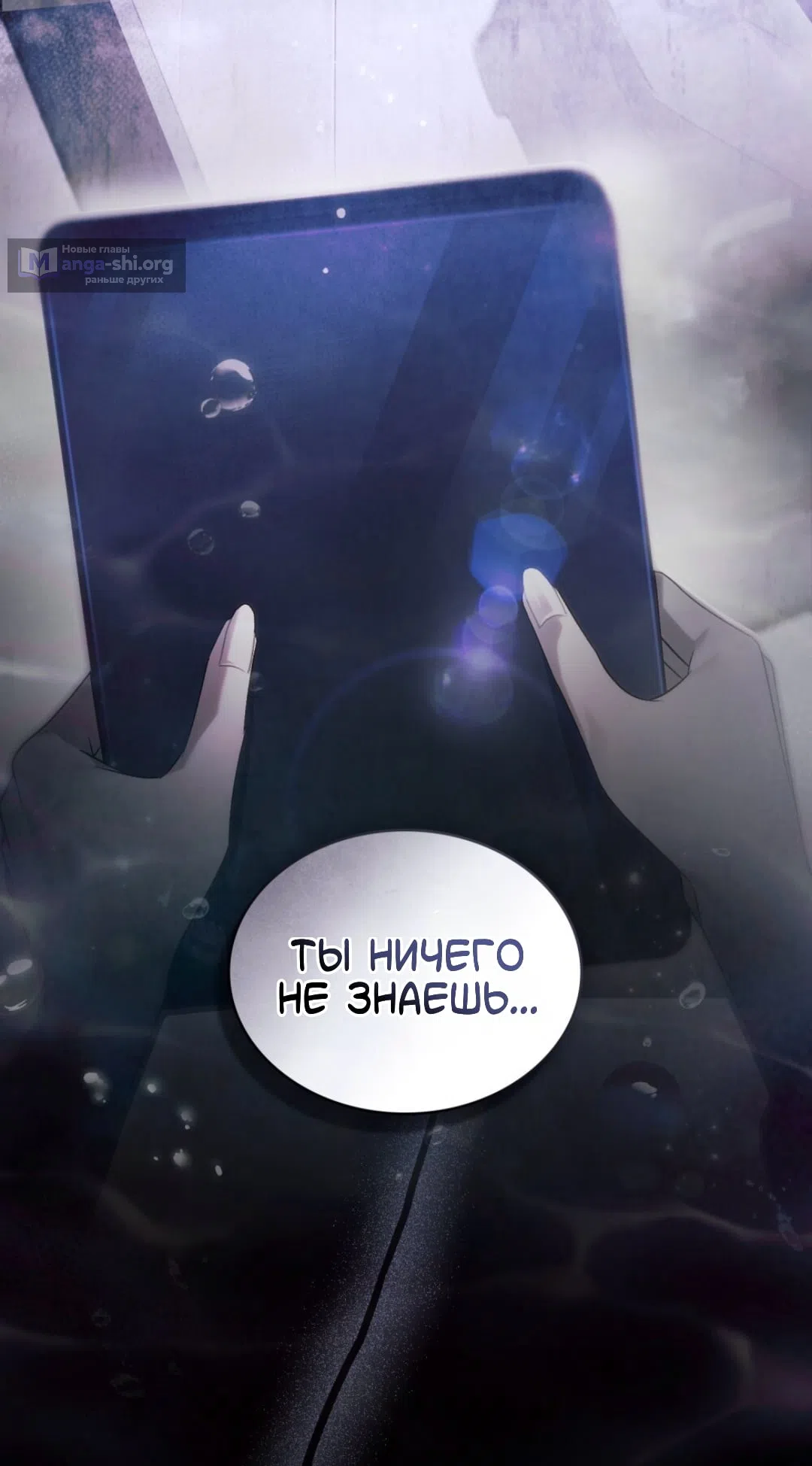 Страница 19 главы 64 манги Для безнравственного / To Your Moralless