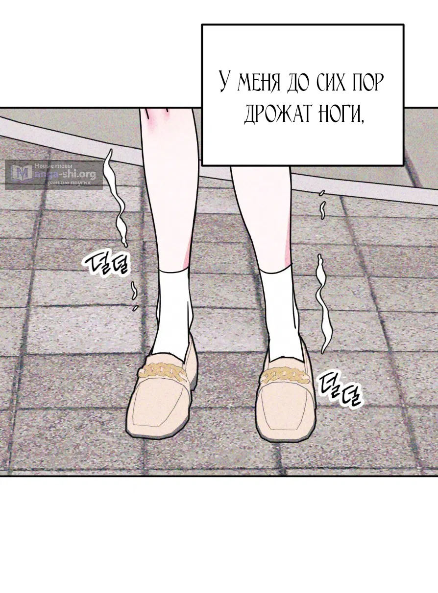 Страница 21 главы 8 манги Мне нужен не ты, а твой сосед по комнате / Not You, but Your Roommate