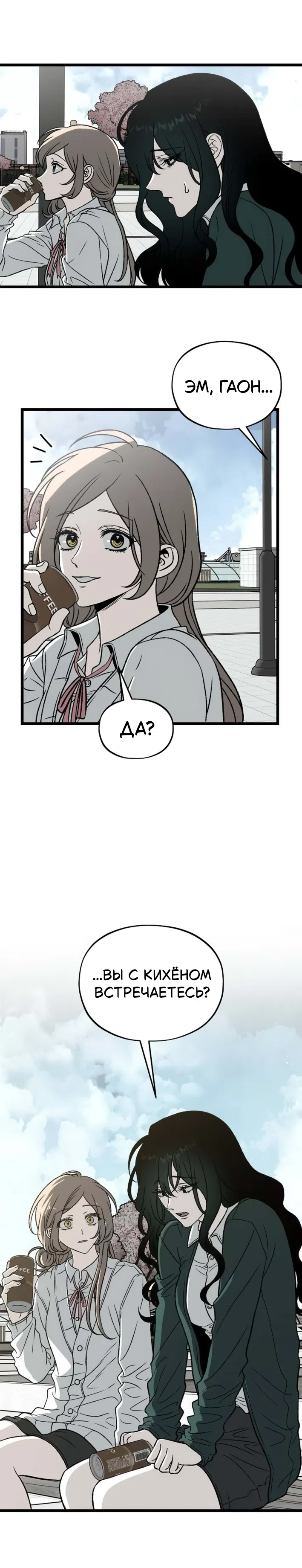 Страница 21 главы 3 манги Не в силах забыть даже во сне / Everlasting Longing