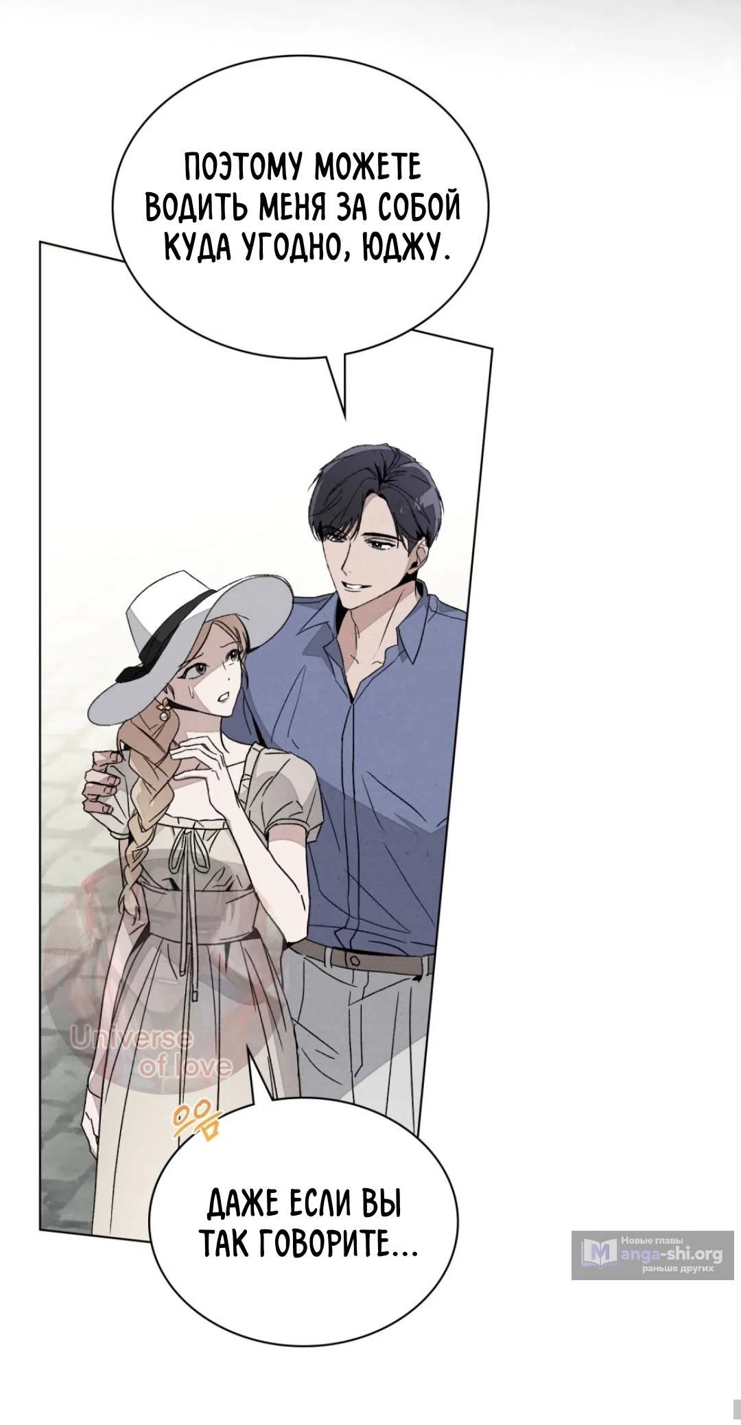 Страница 20 главы 24 манги Ночь обмана / A Night That Deceives You