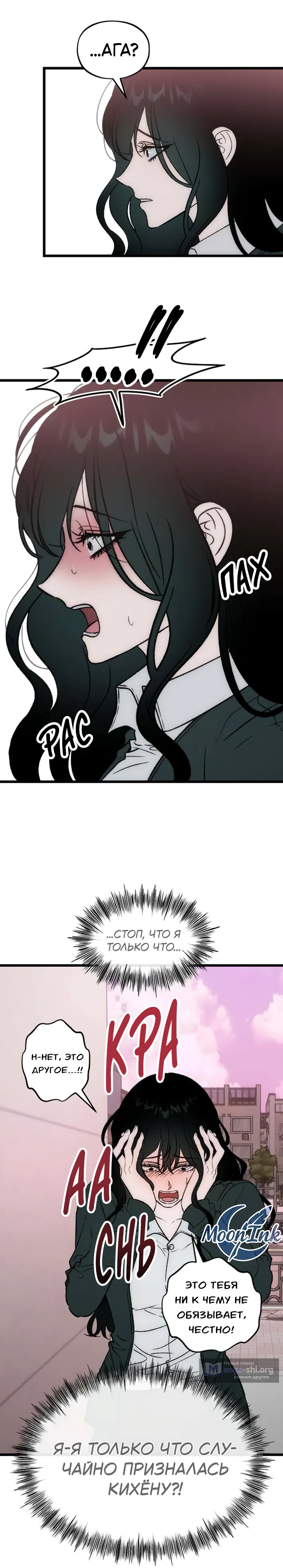 Страница 22 главы 5 манги Не в силах забыть даже во сне / Everlasting Longing