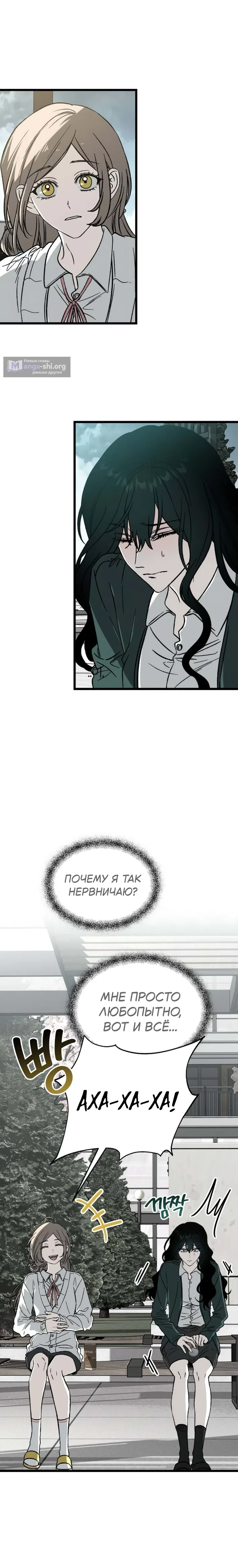 Страница 22 главы 3 манги Не в силах забыть даже во сне / Everlasting Longing