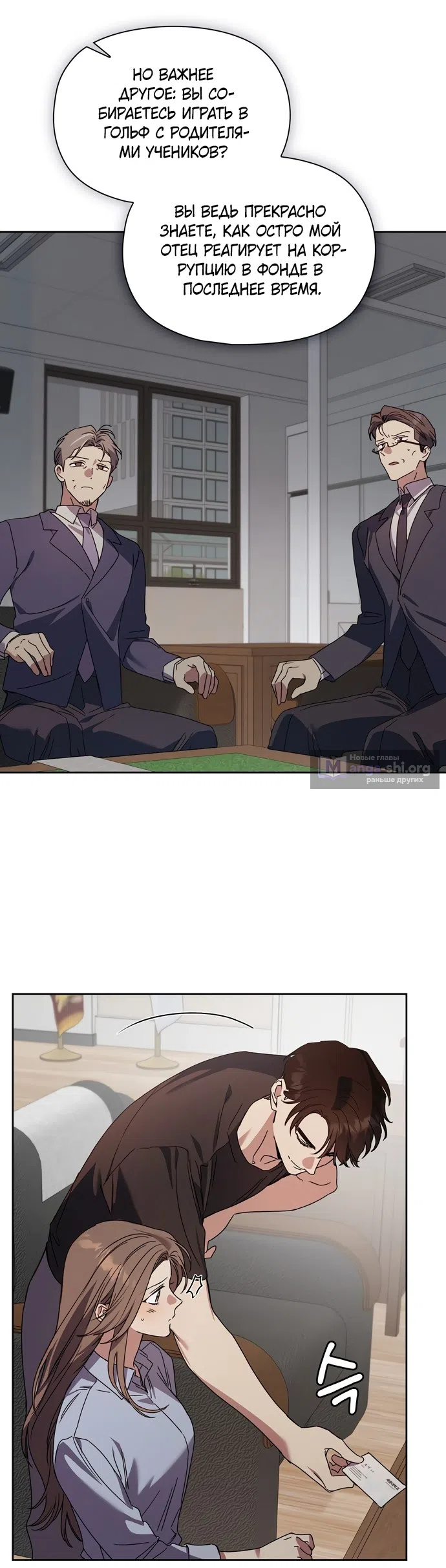 Страница 22 главы 31 манги Позиция тела / Body position