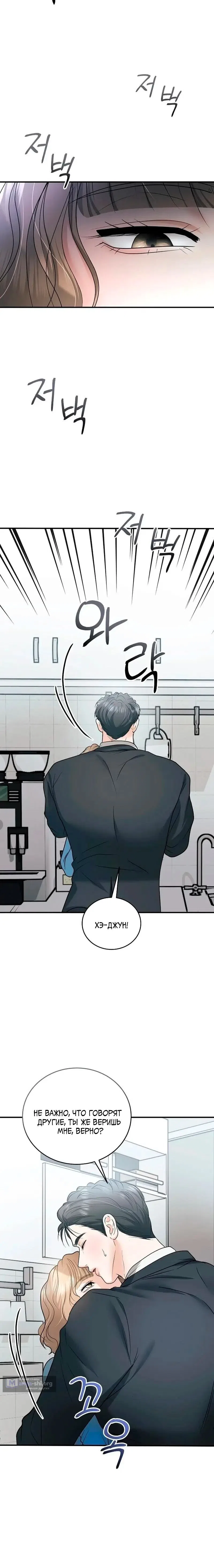 Страница 22 главы 16 манги Муж моей подруги / My Friend’s Husband