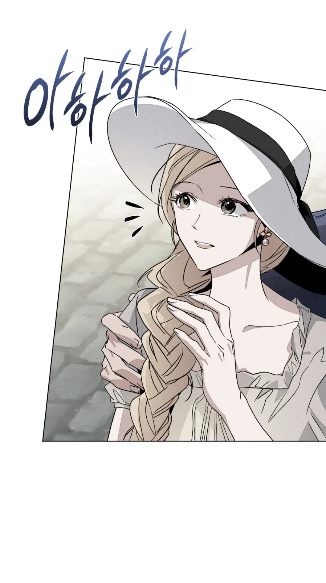 Страница 21 главы 24 манги Ночь обмана / A Night That Deceives You