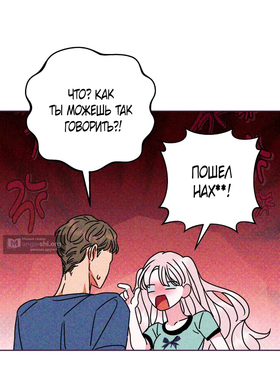 Страница 23 главы 9 манги Мне нужен не ты, а твой сосед по комнате / Not You, but Your Roommate