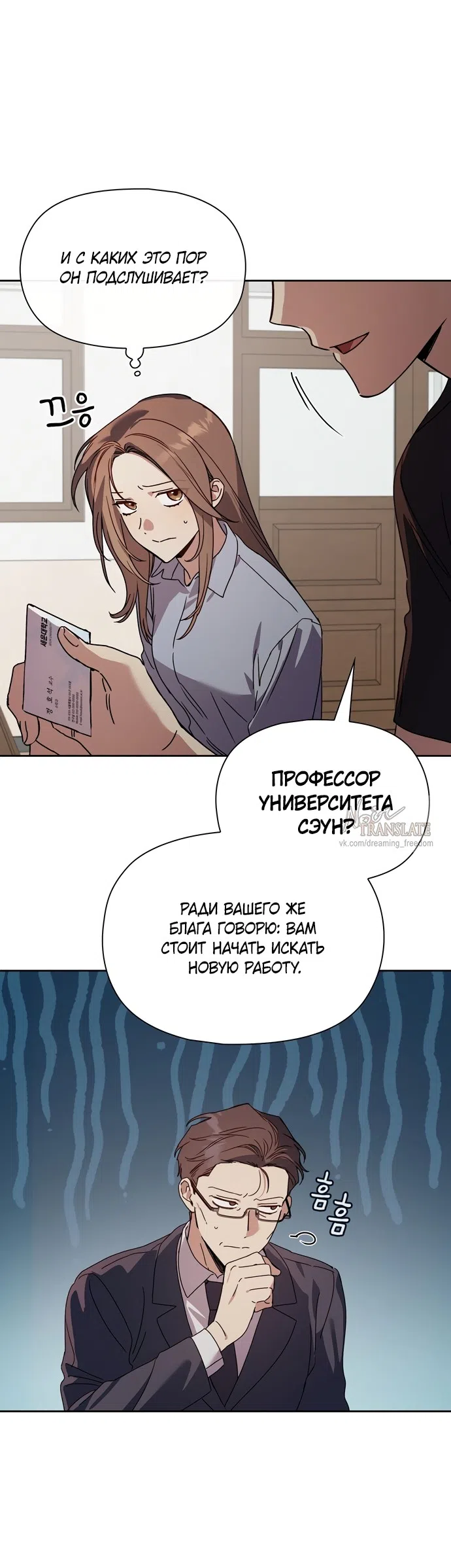 Страница 23 главы 31 манги Позиция тела / Body position