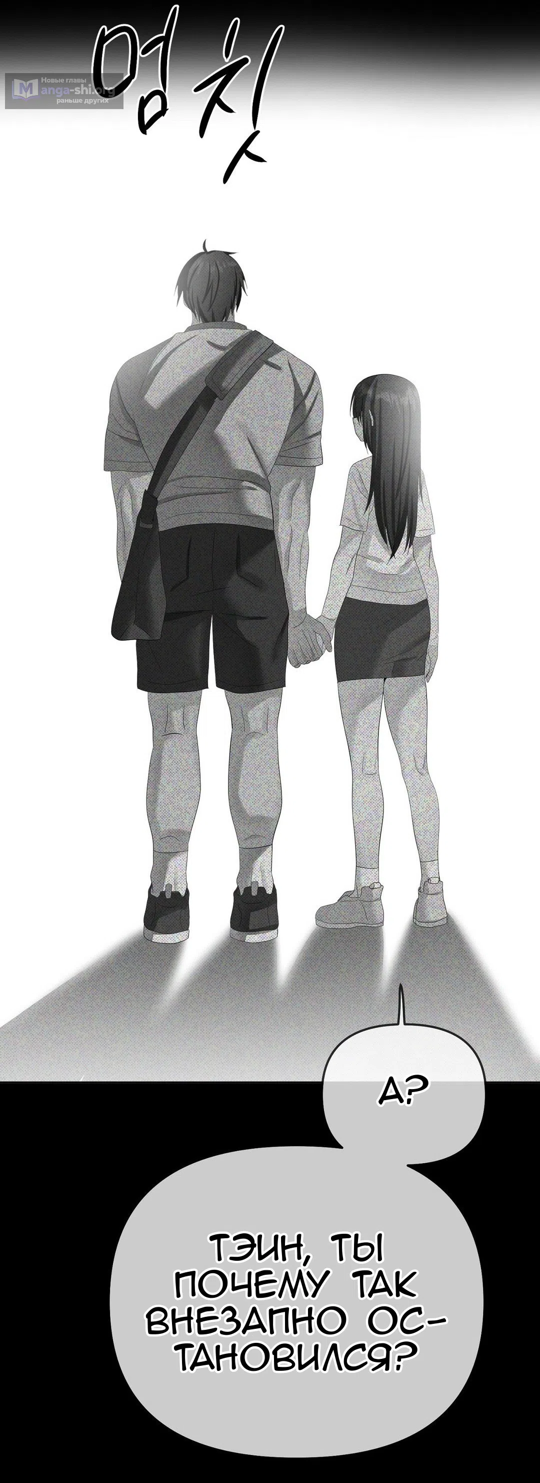 Страница 21 главы 24 манги Парень зверь / baby beast