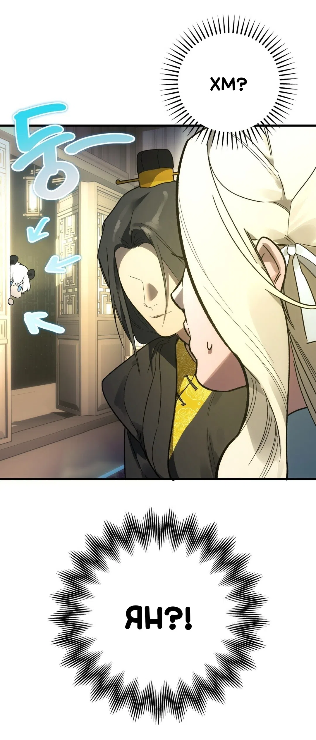 Страница 22 главы 27 манги Для тебя, моя погибель / To You Who Will Destroy Me