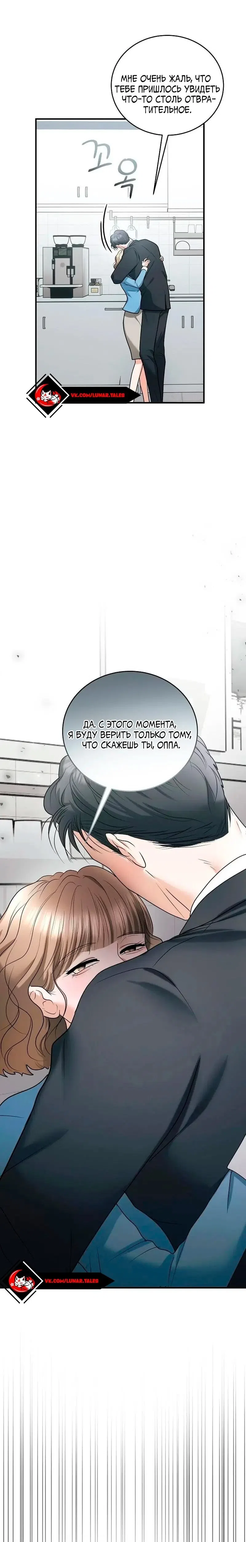 Страница 24 главы 16 манги Муж моей подруги / My Friend’s Husband