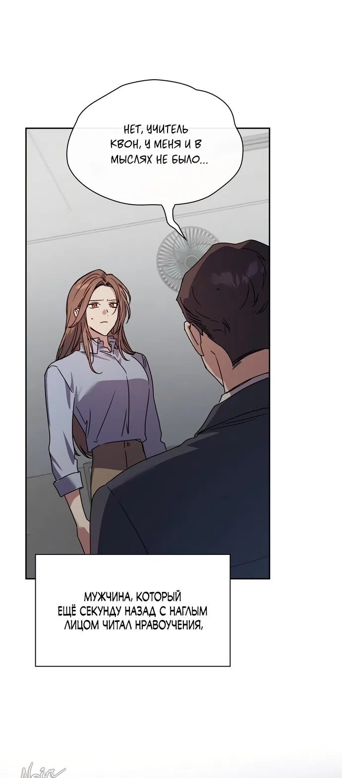 Страница 24 главы 31 манги Позиция тела / Body position
