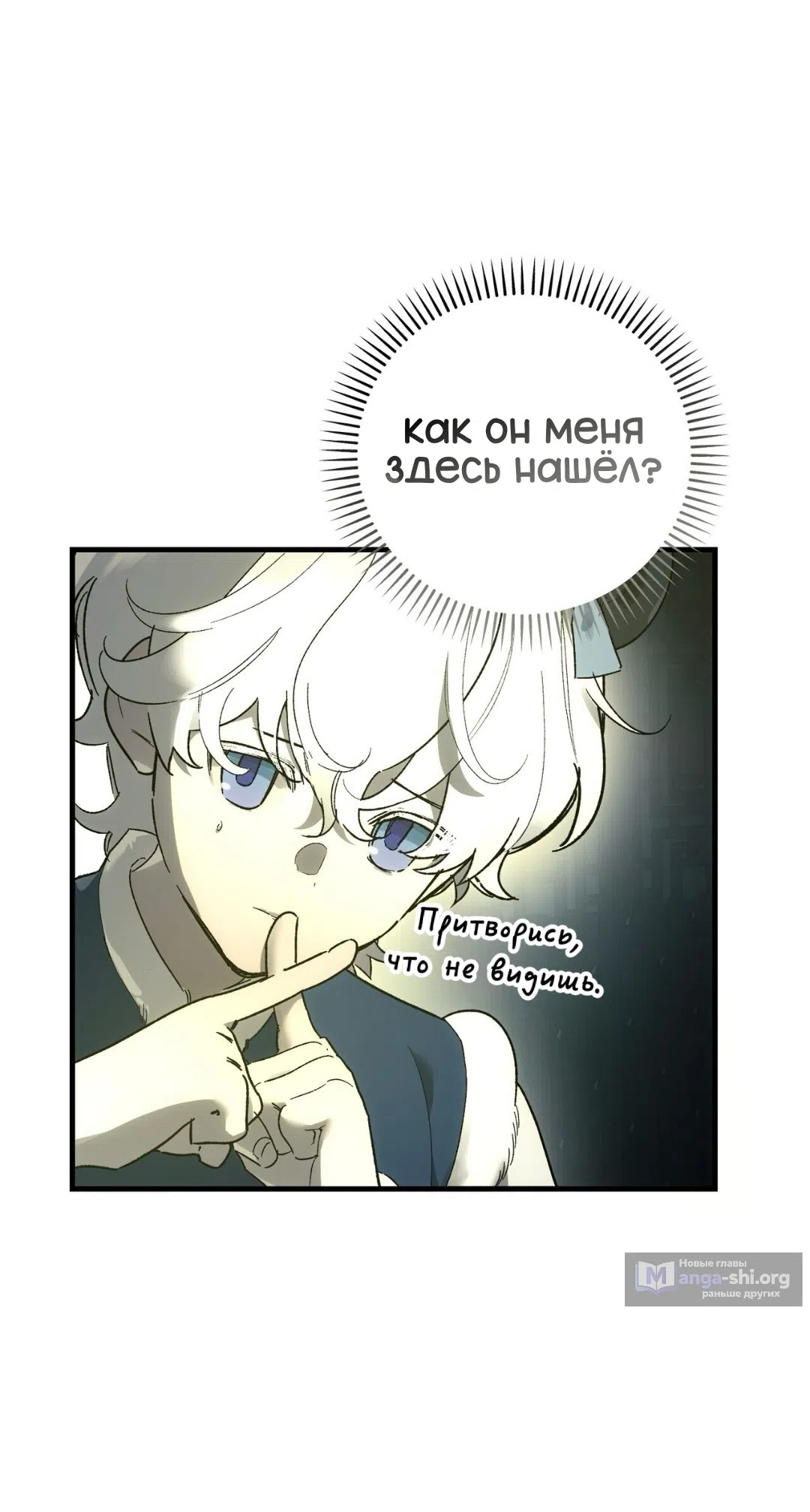 Страница 23 главы 27 манги Для тебя, моя погибель / To You Who Will Destroy Me