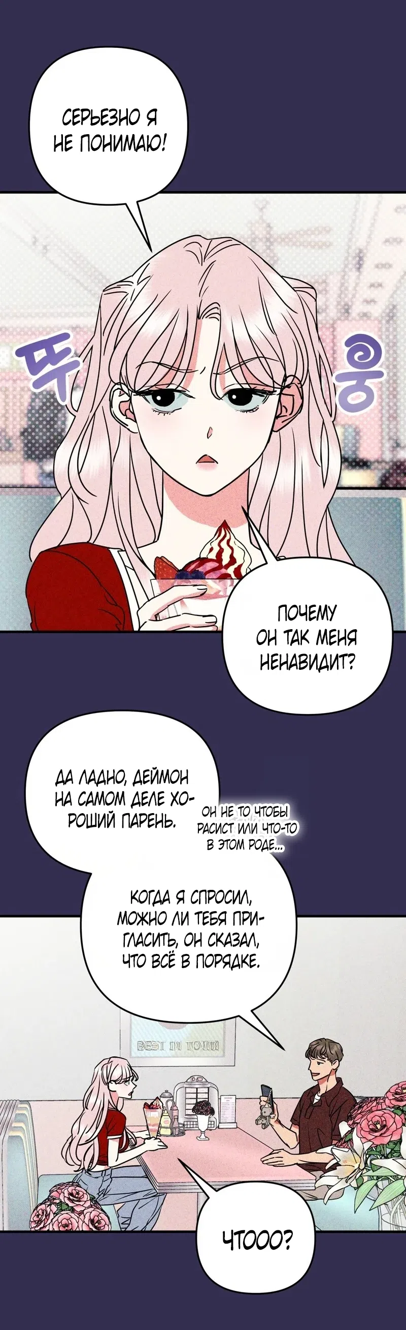Страница 25 главы 1 манги Мне нужен не ты, а твой сосед по комнате / Not You, but Your Roommate