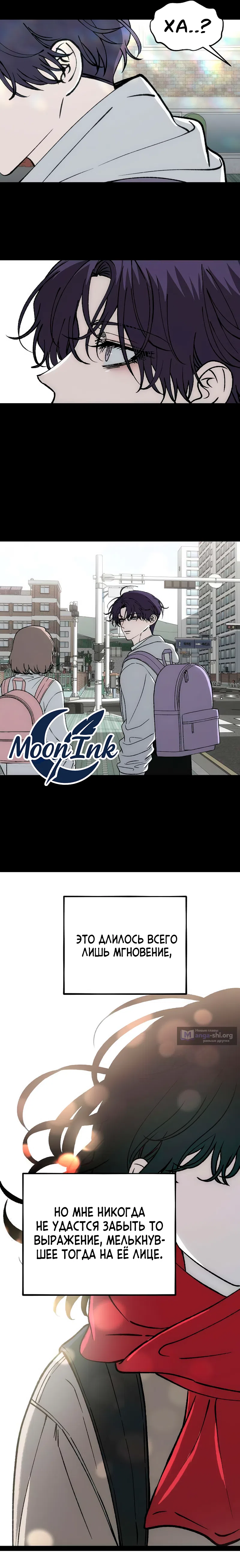 Страница 25 главы 4 манги Не в силах забыть даже во сне / Everlasting Longing