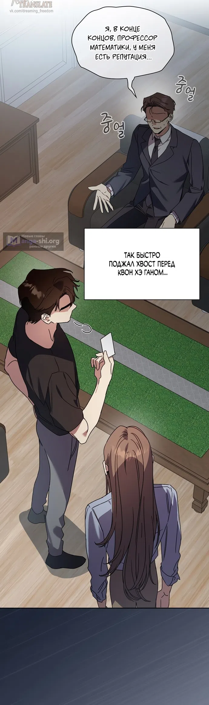 Страница 25 главы 31 манги Позиция тела / Body position