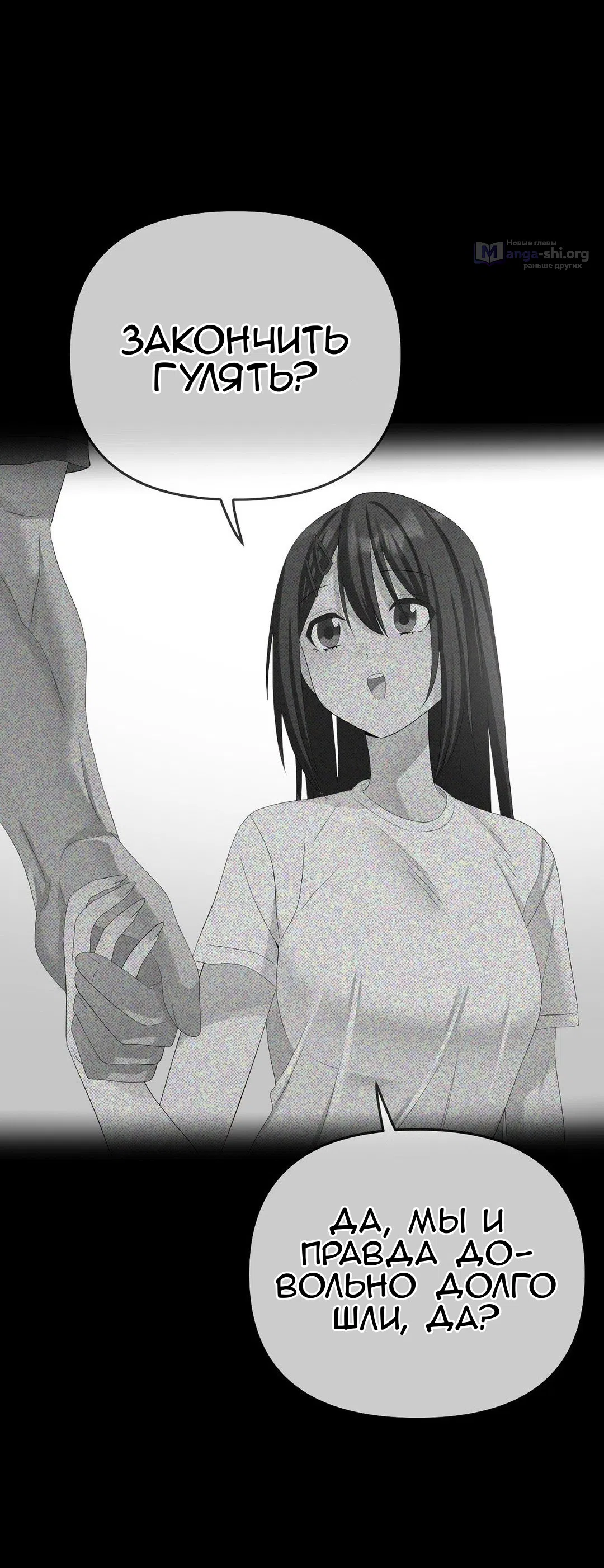 Страница 23 главы 24 манги Парень зверь / baby beast