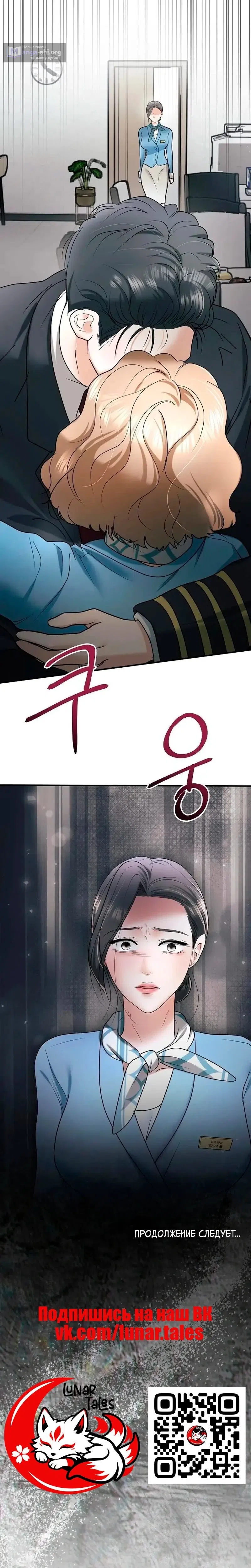 Страница 25 главы 16 манги Муж моей подруги / My Friend’s Husband