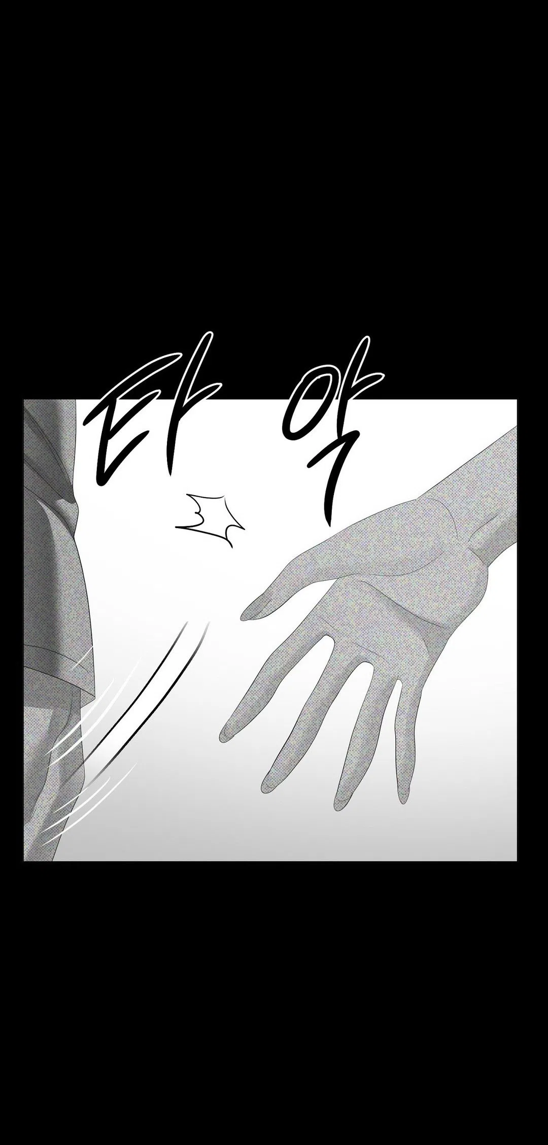 Страница 24 главы 24 манги Парень зверь / baby beast