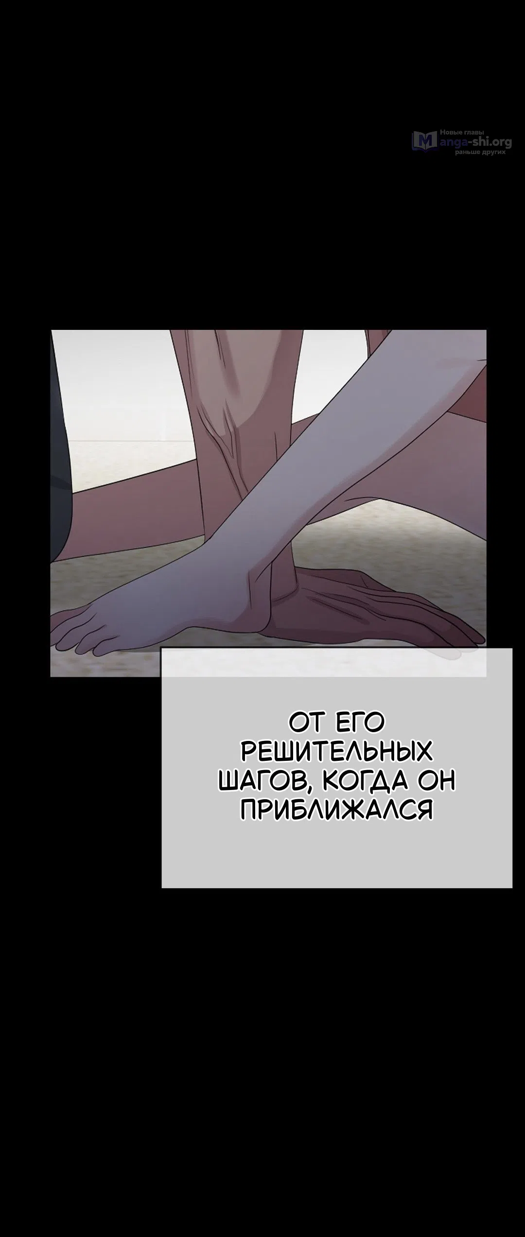 Страница 24 главы 26 манги Парень зверь / baby beast