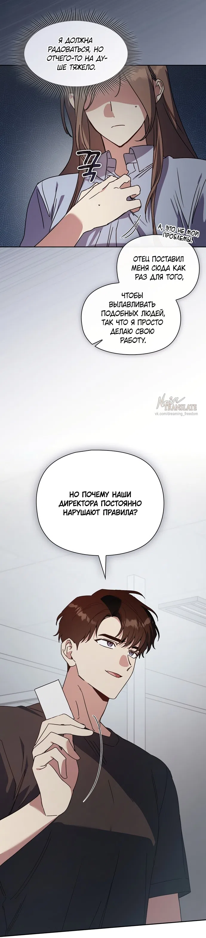 Страница 26 главы 31 манги Позиция тела / Body position