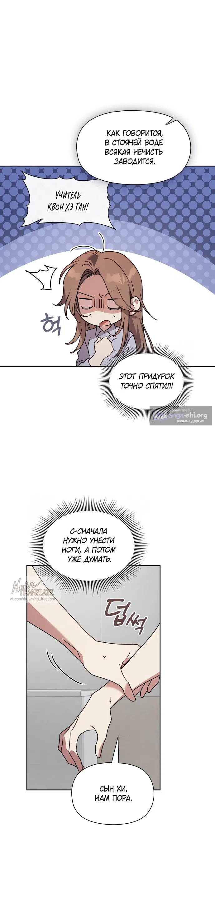 Страница 27 главы 31 манги Позиция тела / Body position