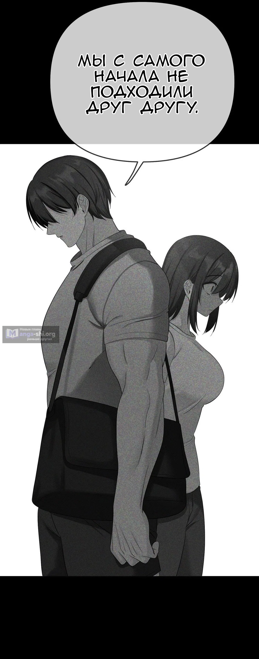 Страница 25 главы 24 манги Парень зверь / baby beast