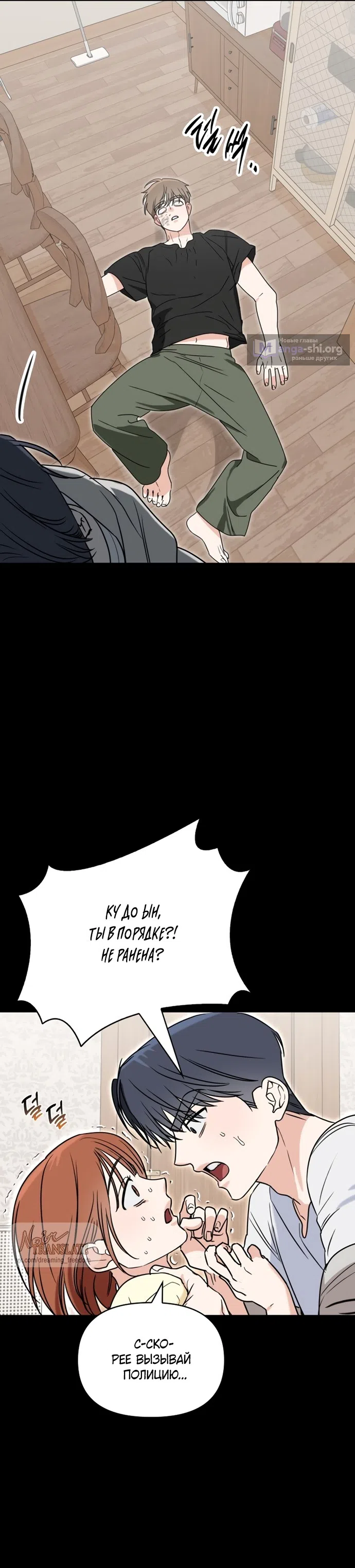 Страница 26 главы 22 манги Парню и девушке нельзя жить под одной крышей / Men and women under the age of seven should not sit together