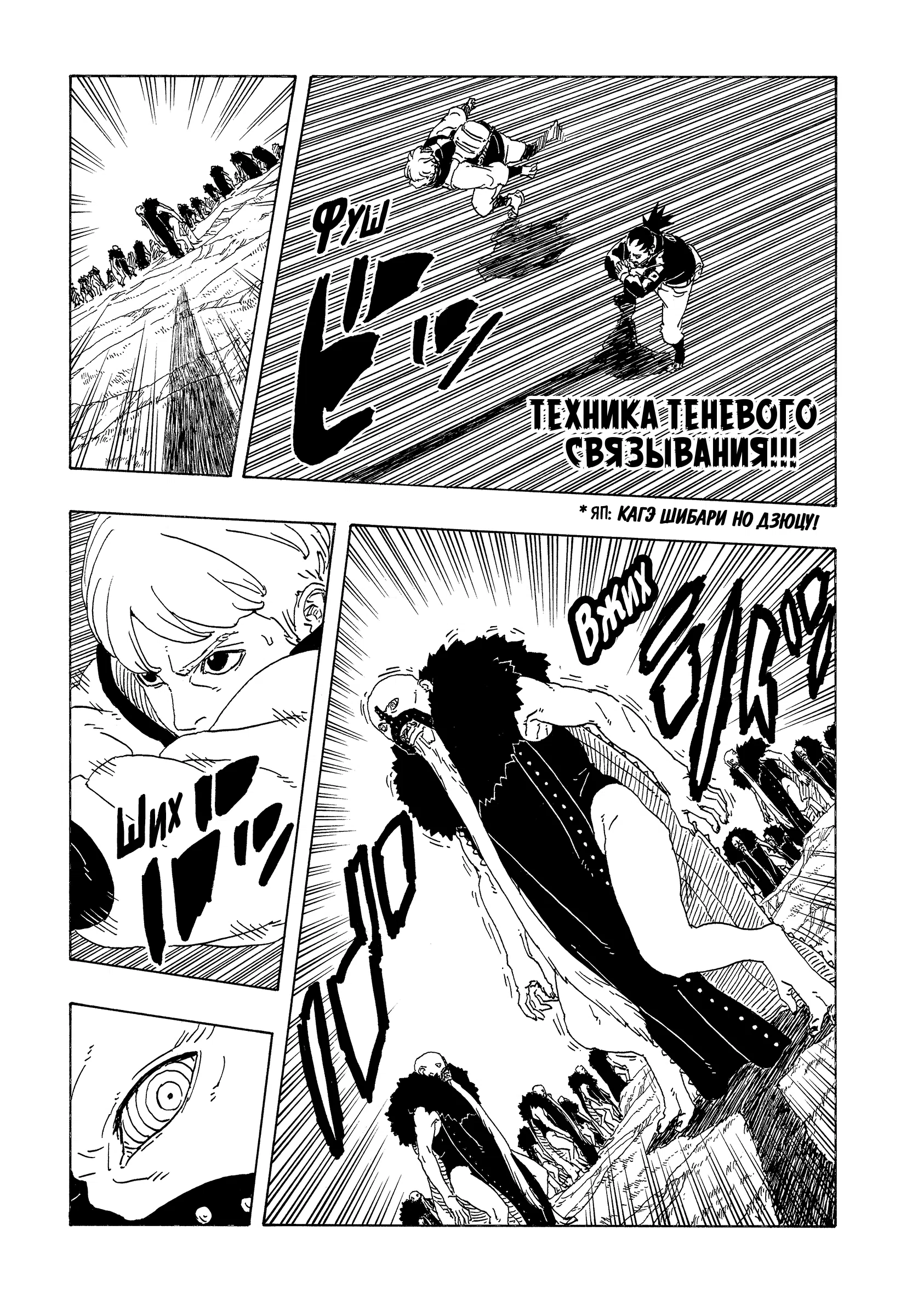 Страница 27 главы 33 манги Боруто: Два синих вихря / Boruto: Two Blue Vortex