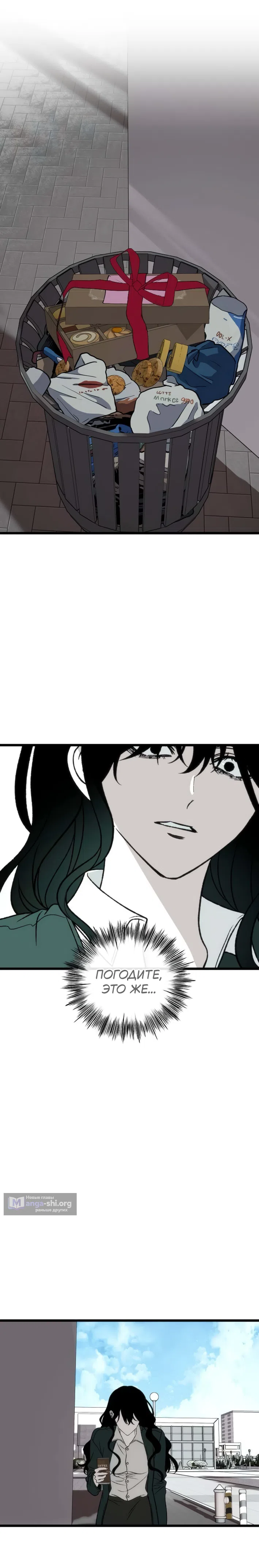 Страница 27 главы 3 манги Не в силах забыть даже во сне / Everlasting Longing