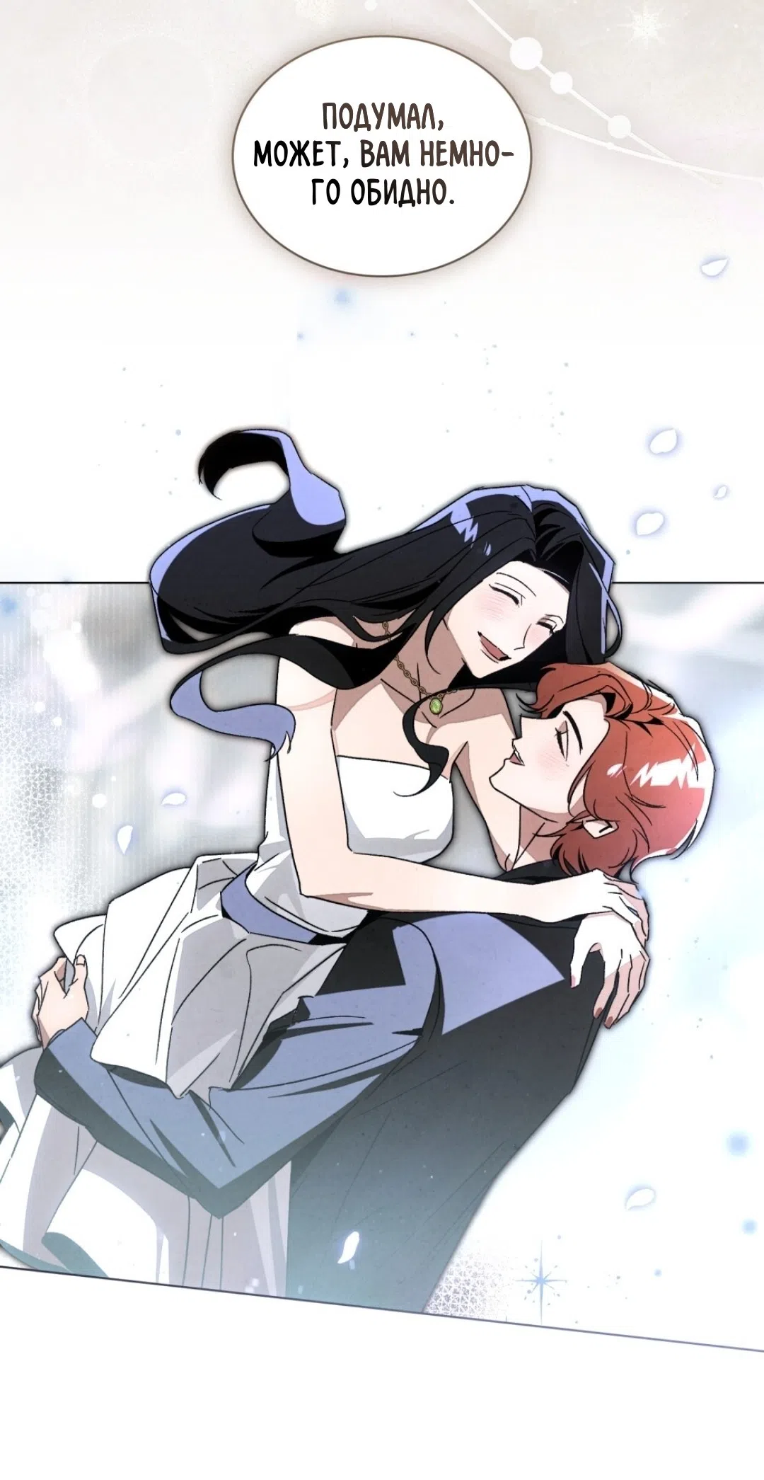 Страница 25 главы 24 манги Ночь обмана / A Night That Deceives You