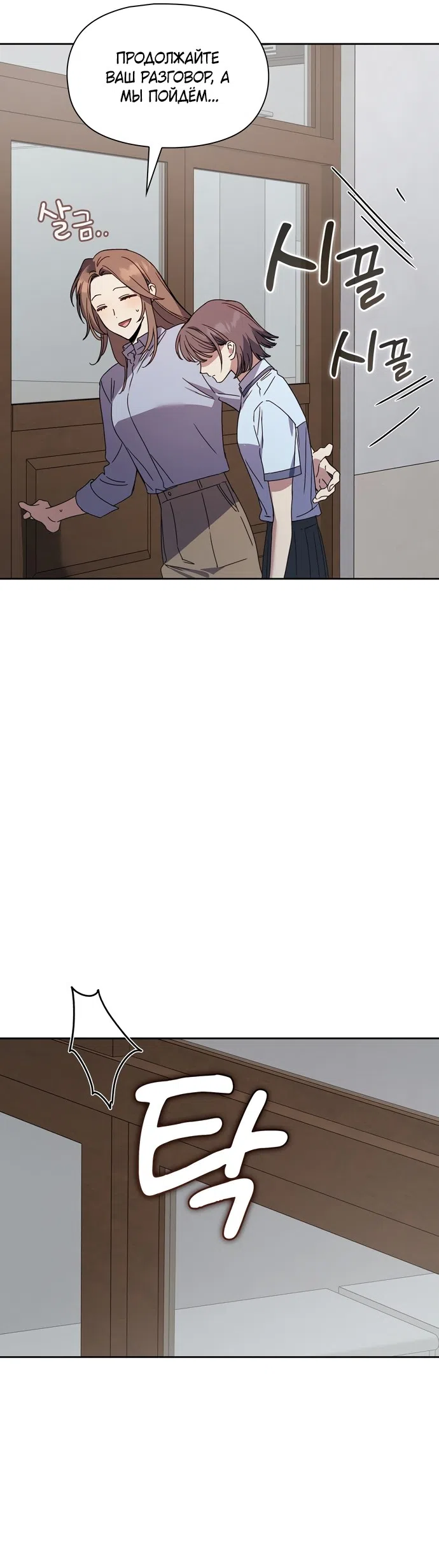 Страница 28 главы 31 манги Позиция тела / Body position