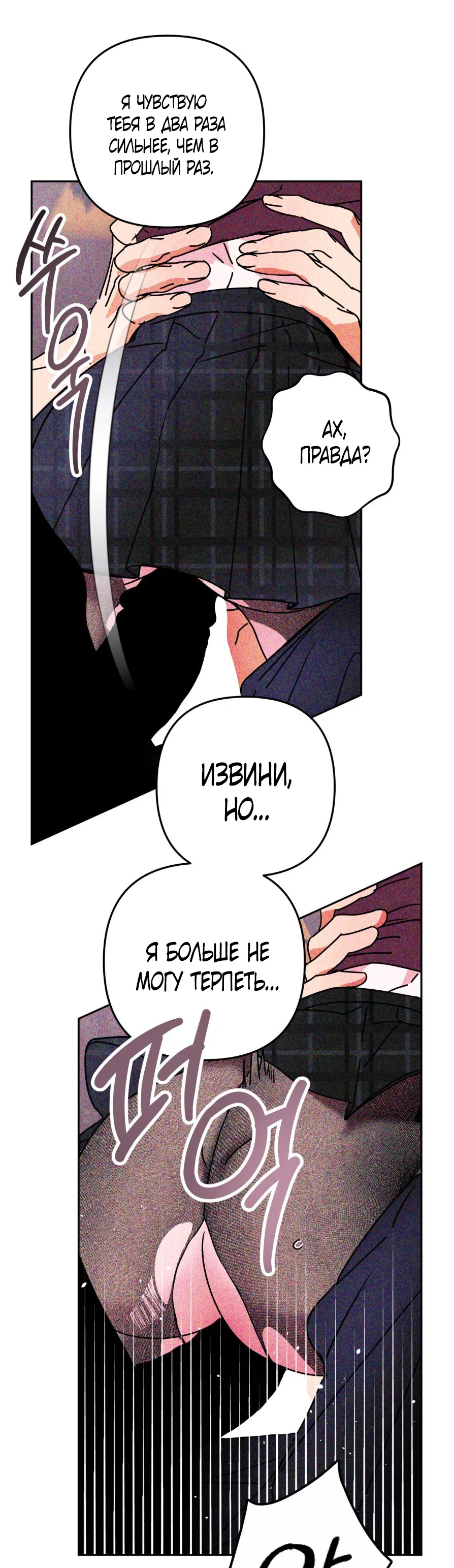 Страница 28 главы 7 манги Мне нужен не ты, а твой сосед по комнате / Not You, but Your Roommate