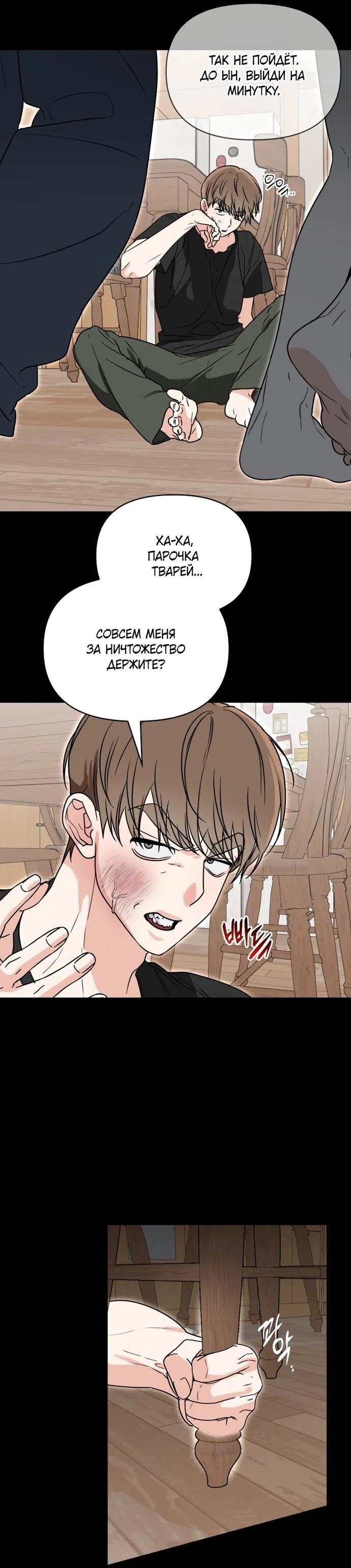 Страница 27 главы 22 манги Парню и девушке нельзя жить под одной крышей / Men and women under the age of seven should not sit together