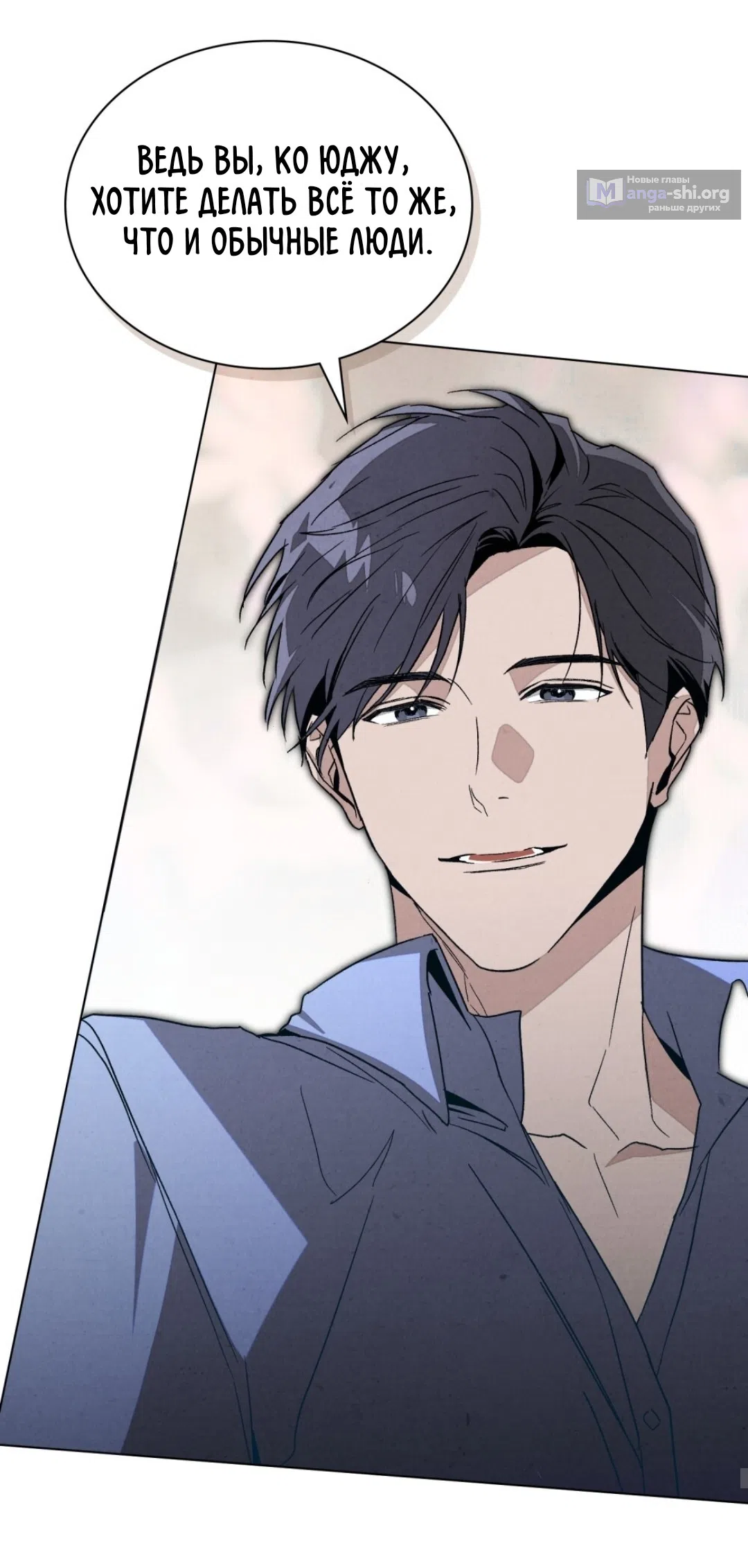 Страница 26 главы 24 манги Ночь обмана / A Night That Deceives You