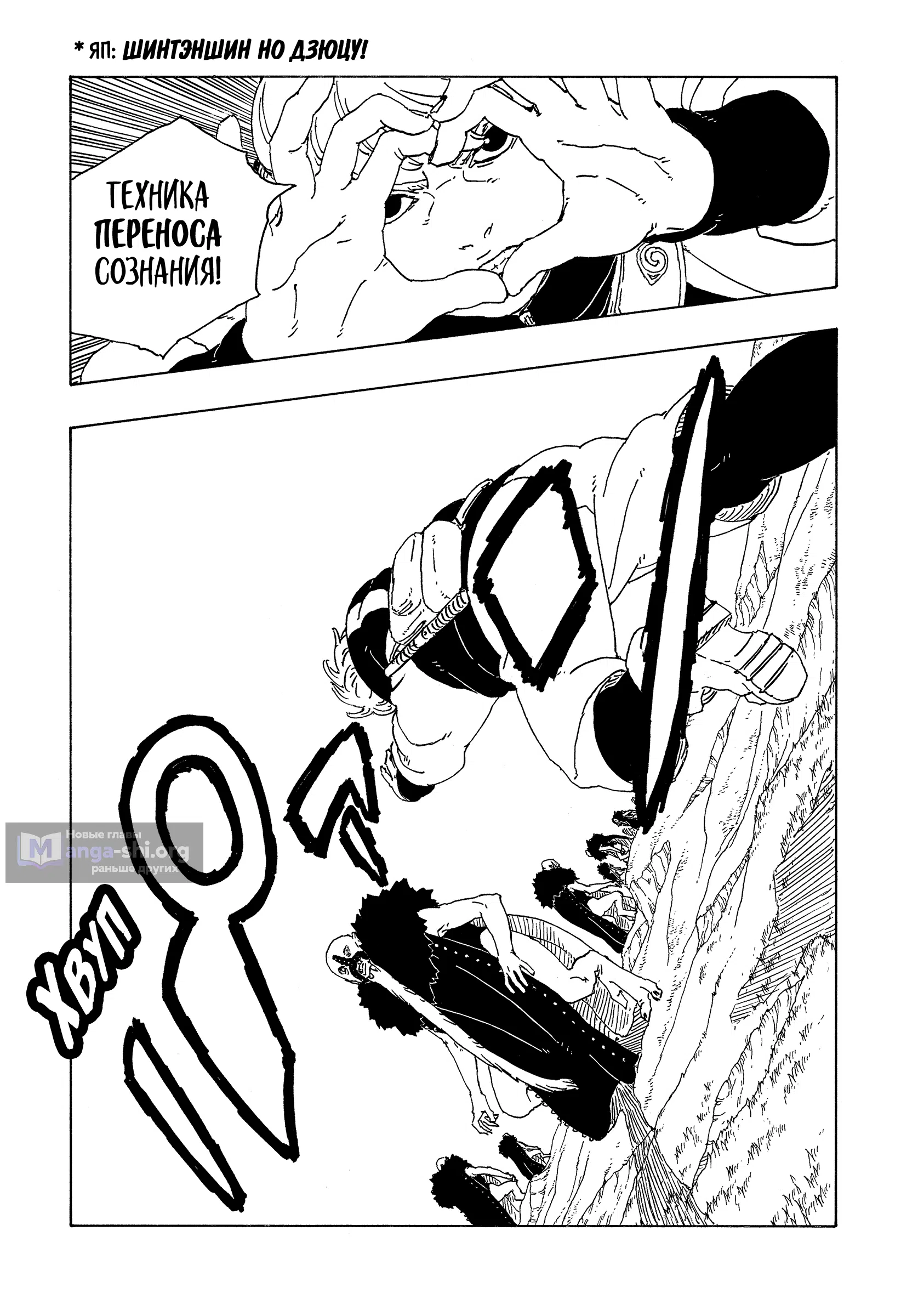 Страница 28 главы 33 манги Боруто: Два синих вихря / Boruto: Two Blue Vortex