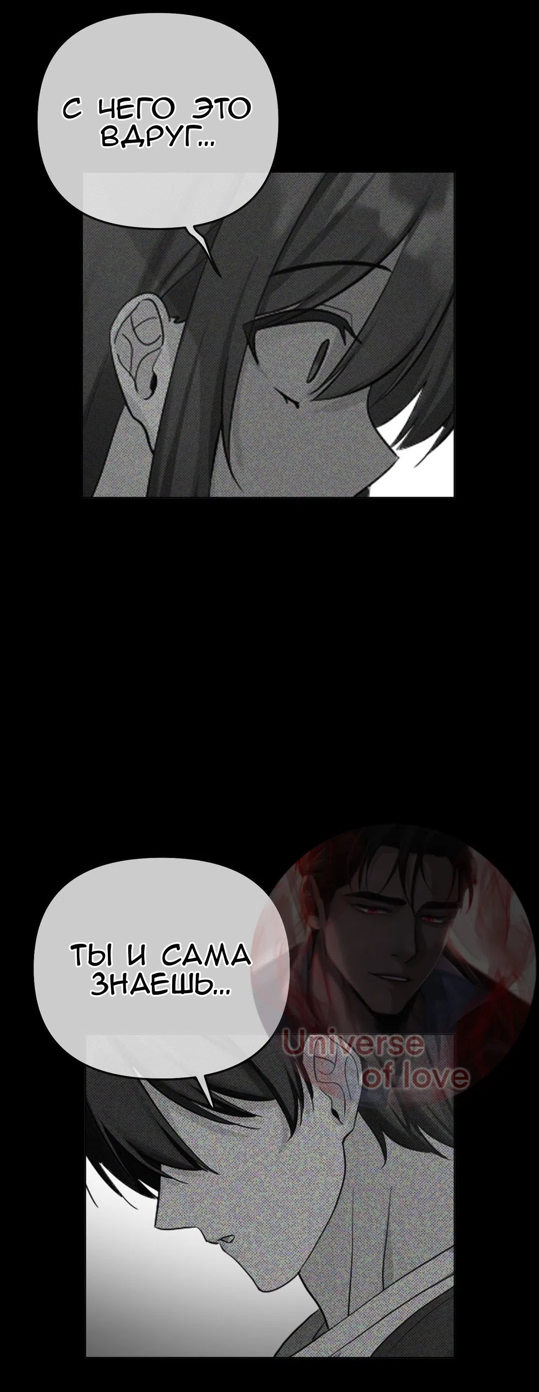 Страница 26 главы 24 манги Парень зверь / baby beast