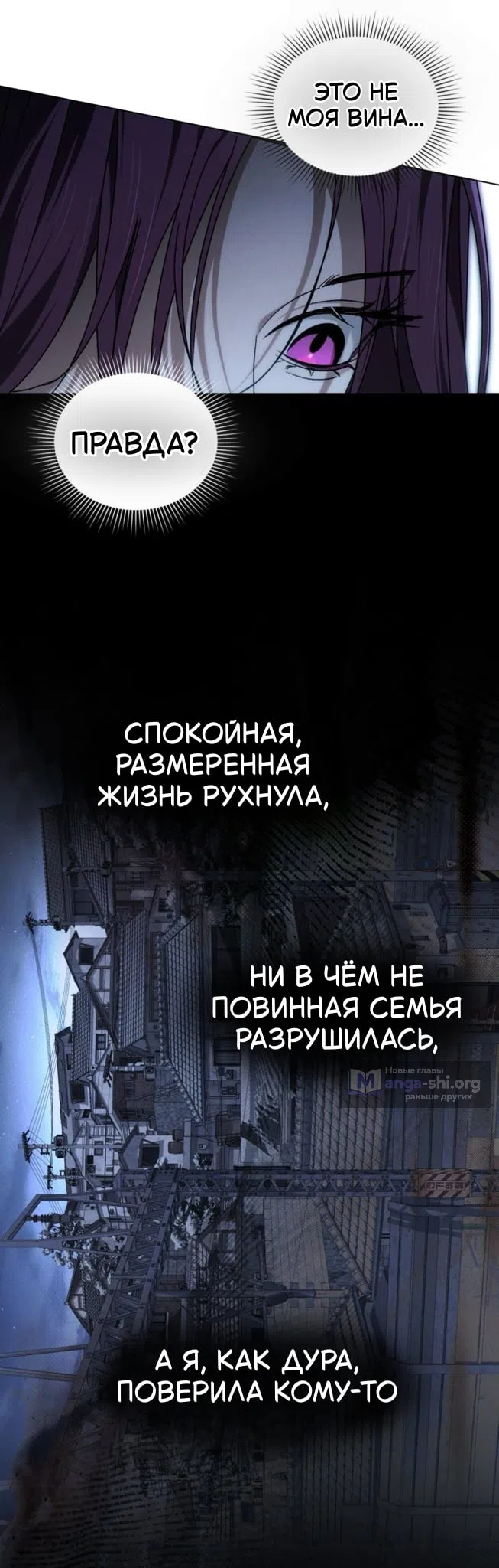 Страница 26 главы 64 манги Для безнравственного / To Your Moralless