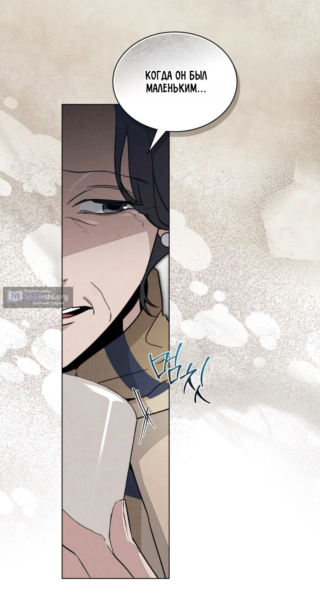 Страница 26 главы 25 манги Ночь обмана / A Night That Deceives You