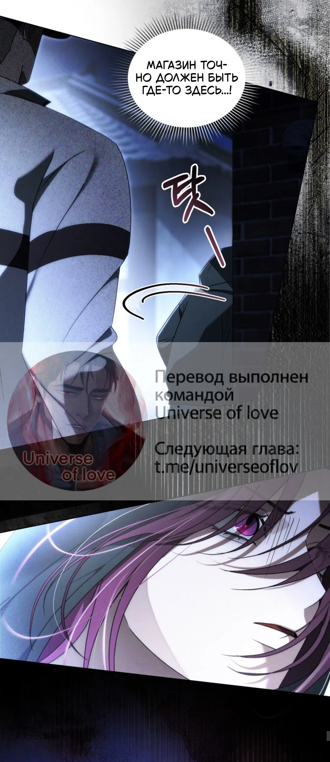 Страница 26 главы 63 манги Для безнравственного / To Your Moralless