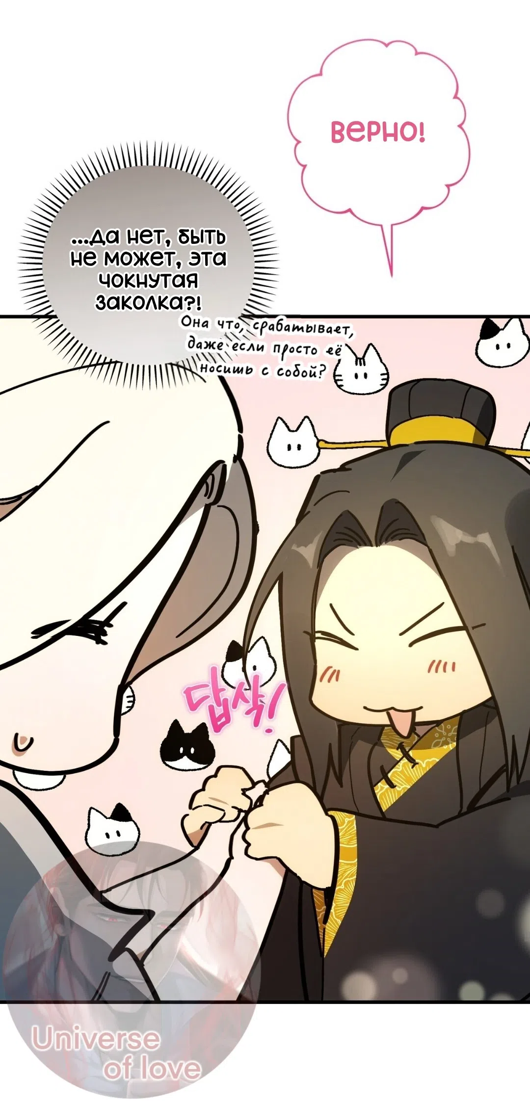 Страница 27 главы 27 манги Для тебя, моя погибель / To You Who Will Destroy Me