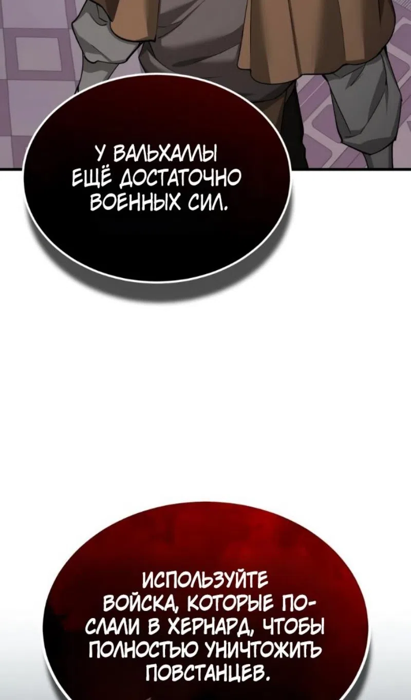 Страница 28 главы 201 манги Реинкарнация тёмного магистра / The Reincarnation of the Dark Master