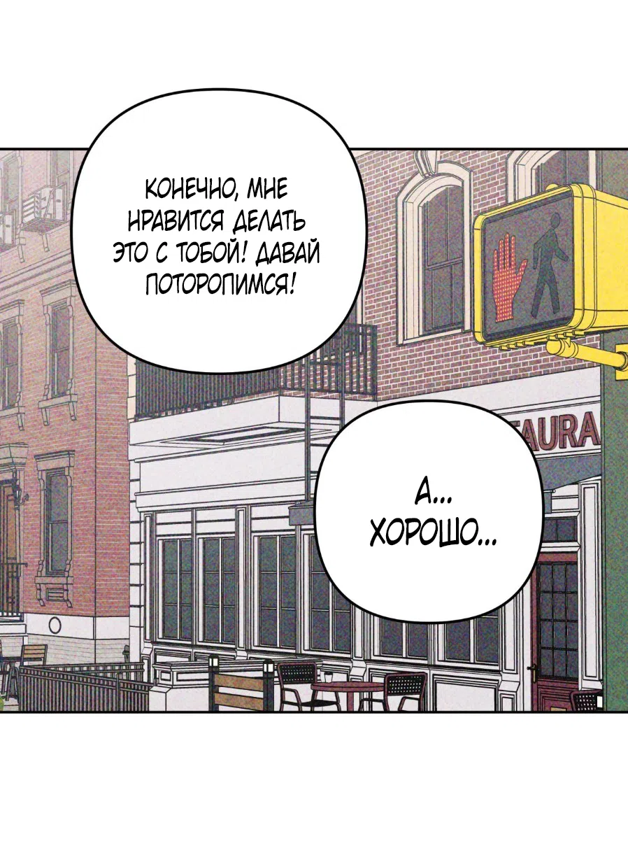 Страница 29 главы 8 манги Мне нужен не ты, а твой сосед по комнате / Not You, but Your Roommate