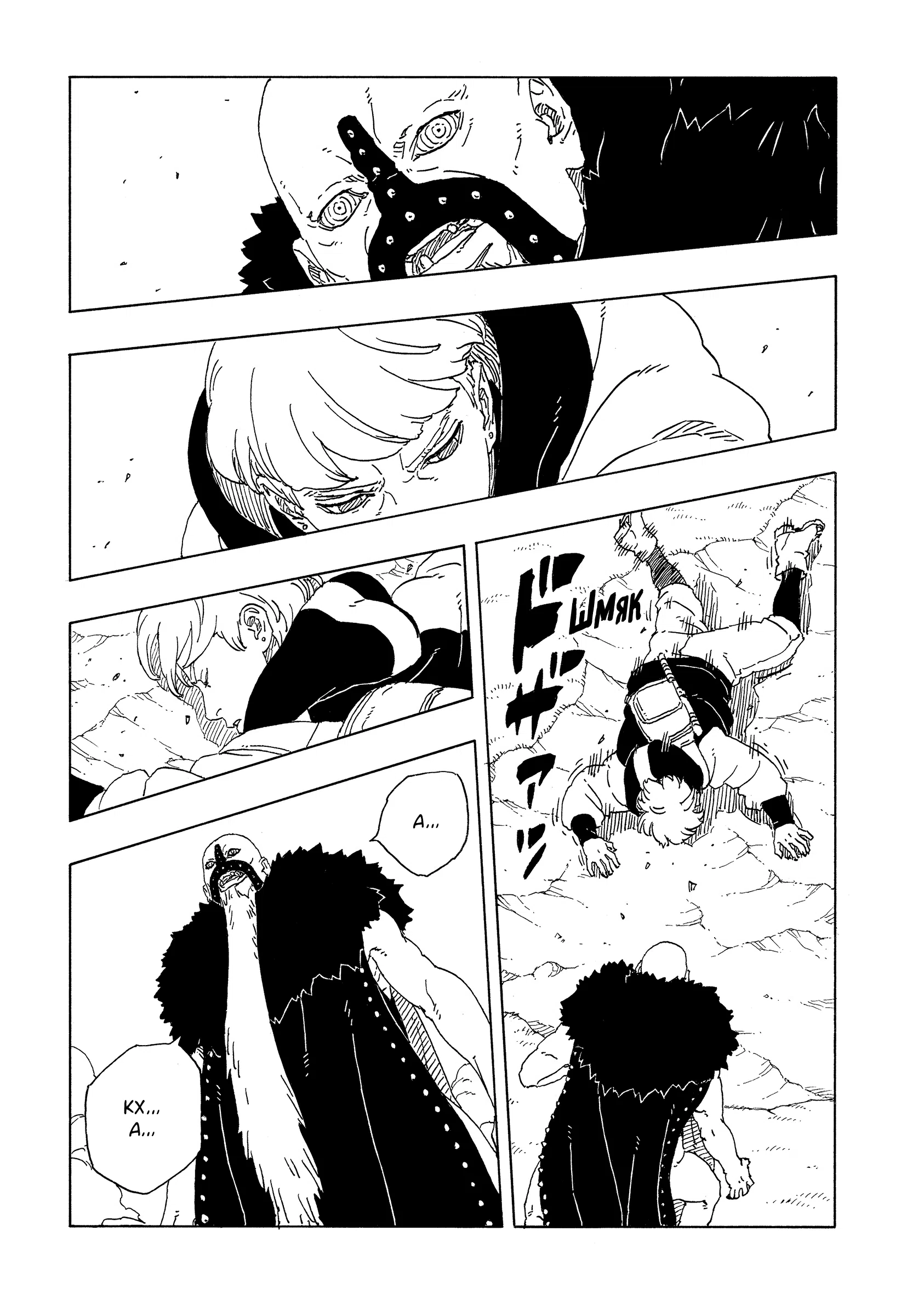 Страница 29 главы 33 манги Боруто: Два синих вихря / Boruto: Two Blue Vortex
