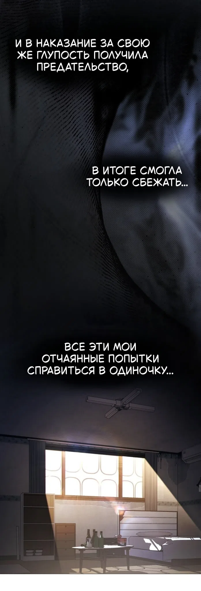 Страница 27 главы 64 манги Для безнравственного / To Your Moralless