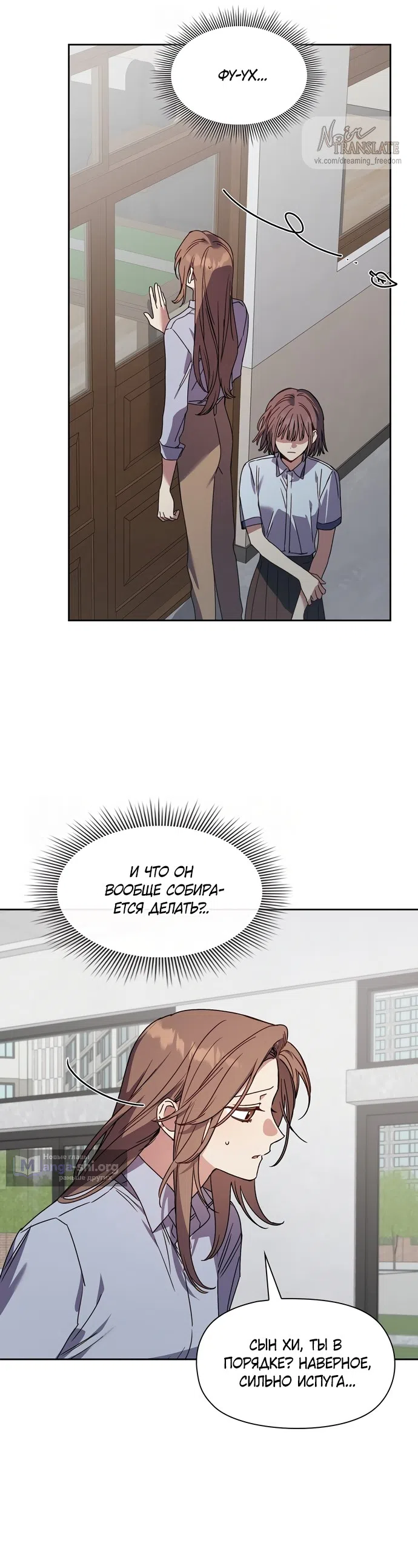 Страница 29 главы 31 манги Позиция тела / Body position