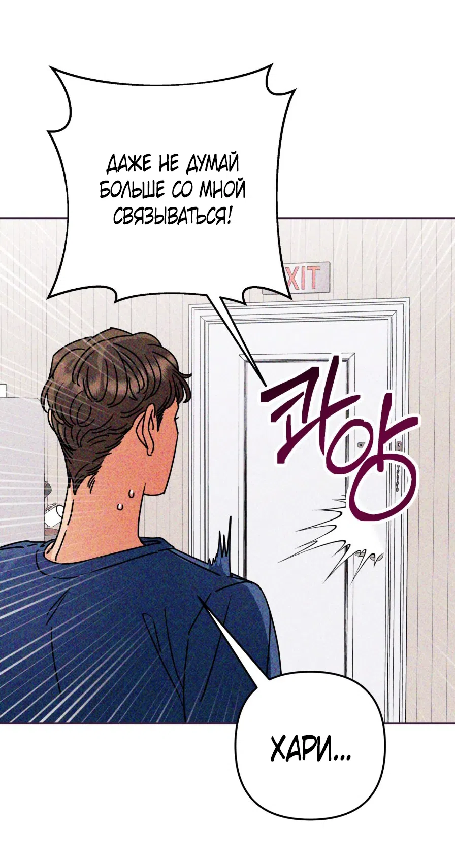 Страница 29 главы 9 манги Мне нужен не ты, а твой сосед по комнате / Not You, but Your Roommate
